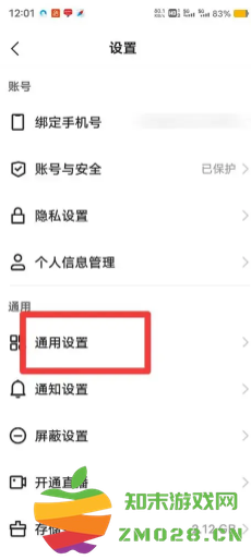 快手app怎么关闭弹幕 快手怎么看谁访问了我的主页 快手app怎么关闭弹幕 快手怎么看谁访问了我的主页