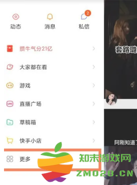 快手app怎么关闭弹幕 快手怎么看谁访问了我的主页 快手app怎么关闭弹幕 快手怎么看谁访问了我的主页