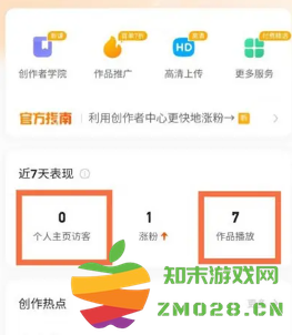 快手app怎么关闭弹幕 快手怎么看谁访问了我的主页 快手app怎么关闭弹幕 快手怎么看谁访问了我的主页
