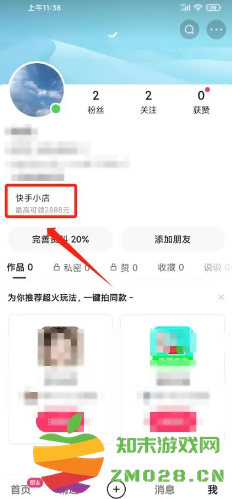 快手app怎么关闭弹幕 快手怎么看谁访问了我的主页 快手app怎么关闭弹幕 快手怎么看谁访问了我的主页