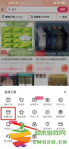 快手app怎么关闭弹幕 快手怎么看谁访问了我的主页 快手app怎么关闭弹幕 快手怎么看谁访问了我的主页