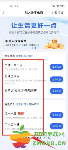 快手app怎么关闭弹幕 快手怎么看谁访问了我的主页 快手app怎么关闭弹幕 快手怎么看谁访问了我的主页