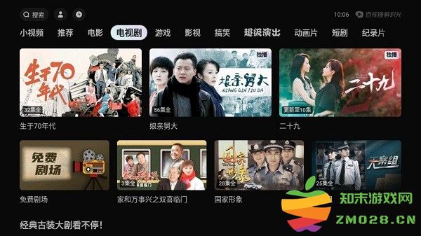 华数鲜时光tv版官方版 华数鲜时光tv电视版下载