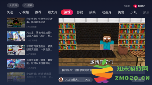 华数鲜时光tv版搜索教程 华数鲜时光tv版搜索教程