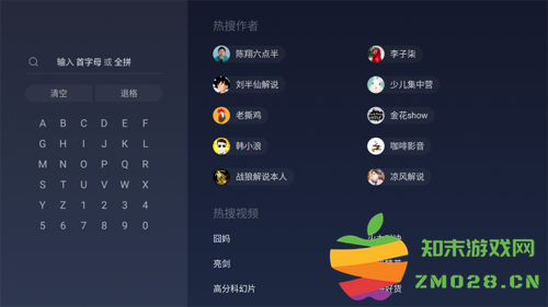 华数鲜时光tv版搜索教程 华数鲜时光tv版搜索教程