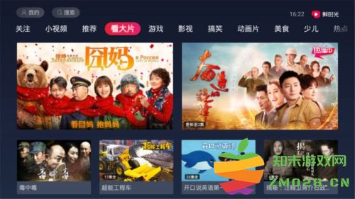 华数鲜时光tv版搜索教程 华数鲜时光tv版搜索教程