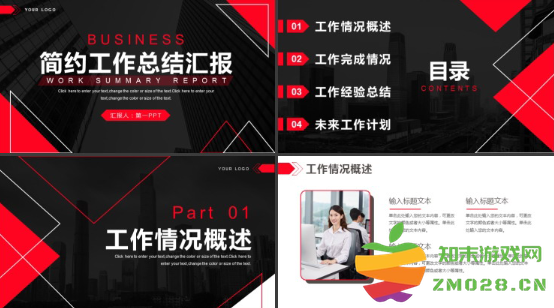 企业年终总结ppt模板下载 企业年终总结ppt模板免费 企业年终总结ppt模板下载 企业年终总结ppt模板免费