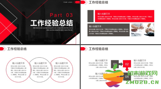 企业年终总结ppt模板下载 企业年终总结ppt模板免费 企业年终总结ppt模板下载 企业年终总结ppt模板免费