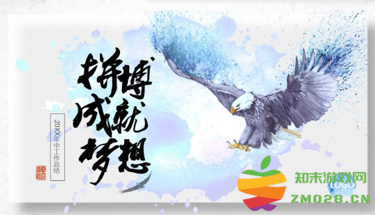 企业年终总结ppt模板下载 企业年终总结ppt模板免费 企业年终总结ppt模板下载 企业年终总结ppt模板免费