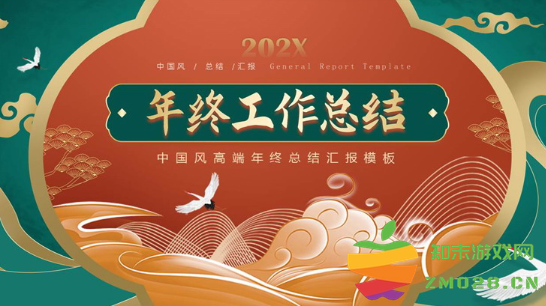 企业年终总结ppt模板下载 企业年终总结ppt模板免费 企业年终总结ppt模板下载 企业年终总结ppt模板免费