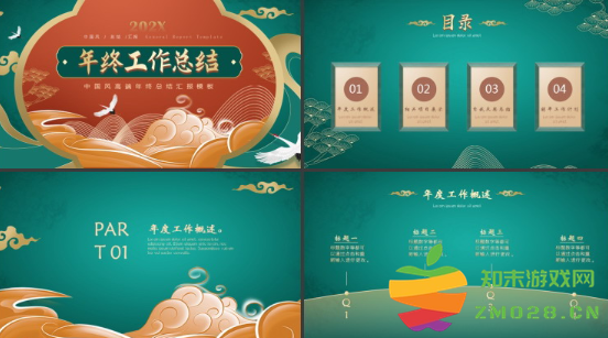 企业年终总结ppt模板下载 企业年终总结ppt模板免费 企业年终总结ppt模板下载 企业年终总结ppt模板免费