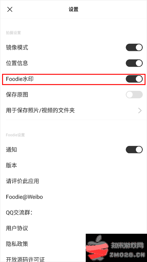 foodie软件去水印教程 foodie相机去水印教程
