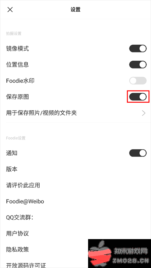 foodie软件去水印教程 foodie相机去水印教程
