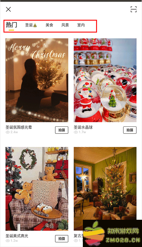 foodie软件拍同款教程 foodie相机拍同款教程