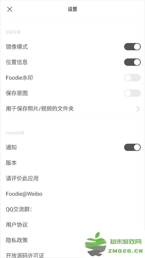 foodie软件去水印教程 foodie相机去水印教程