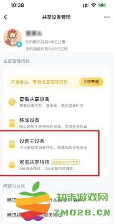 腾讯视频会员怎么共享给别人登录 腾讯视频怎么看广告领免费时长 腾讯视频会员怎么共享给别人登录 腾讯视频怎么看广告领免费时长