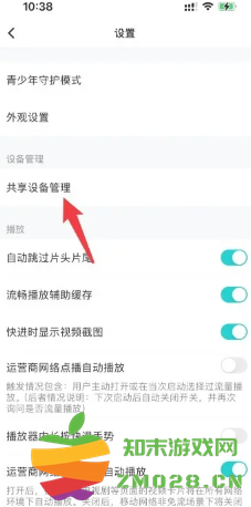 腾讯视频会员怎么共享给别人登录 腾讯视频怎么看广告领免费时长 腾讯视频会员怎么共享给别人登录 腾讯视频怎么看广告领免费时长