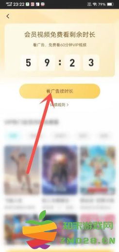 腾讯视频会员怎么共享给别人登录 腾讯视频怎么看广告领免费时长 腾讯视频会员怎么共享给别人登录 腾讯视频怎么看广告领免费时长