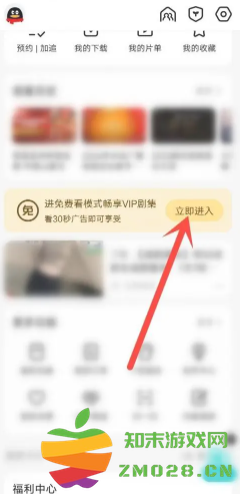 腾讯视频会员怎么共享给别人登录 腾讯视频怎么看广告领免费时长 腾讯视频会员怎么共享给别人登录 腾讯视频怎么看广告领免费时长