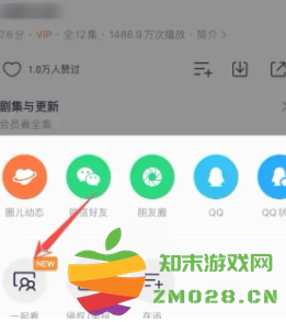腾讯视频会员怎么共享给别人登录 腾讯视频怎么看广告领免费时长 腾讯视频会员怎么共享给别人登录 腾讯视频怎么看广告领免费时长