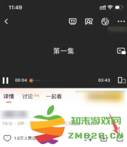 腾讯视频会员怎么共享给别人登录 腾讯视频怎么看广告领免费时长 腾讯视频会员怎么共享给别人登录 腾讯视频怎么看广告领免费时长