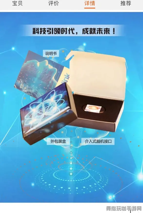 脑机接口游戏-淘宝互动-4月版本V2.0 脑机接口游戏-淘宝互动-4月版本V2.0