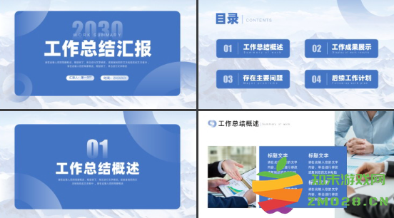 年终汇报ppt模板免费下载 年终汇报ppt模板免费完整版 年终汇报ppt模板免费下载 年终汇报ppt模板免费完整版