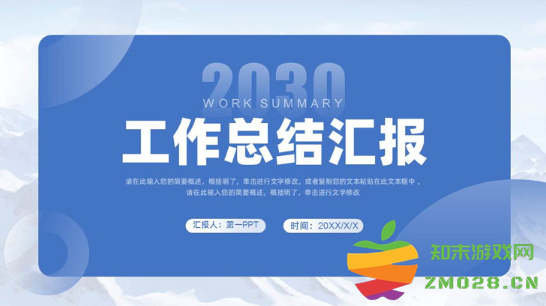 年终汇报ppt模板免费下载 年终汇报ppt模板免费完整版 年终汇报ppt模板免费下载 年终汇报ppt模板免费完整版