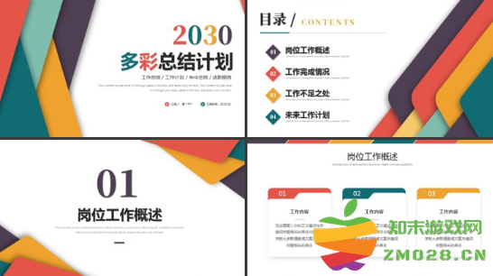 年终汇报ppt模板免费下载 年终汇报ppt模板免费完整版 年终汇报ppt模板免费下载 年终汇报ppt模板免费完整版