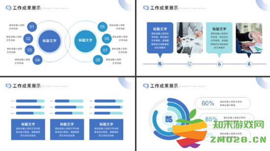 年终汇报ppt模板免费下载 年终汇报ppt模板免费完整版 年终汇报ppt模板免费下载 年终汇报ppt模板免费完整版