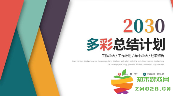 年终汇报ppt模板免费下载 年终汇报ppt模板免费完整版 年终汇报ppt模板免费下载 年终汇报ppt模板免费完整版