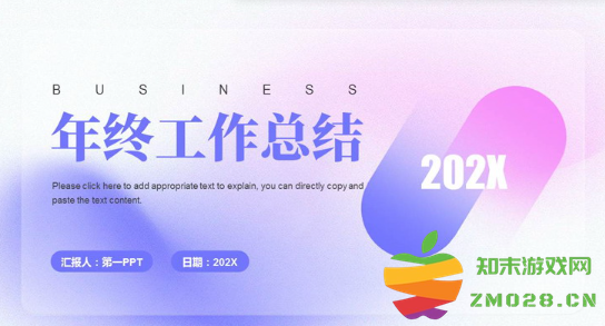 年终汇报ppt模板免费下载 年终汇报ppt模板免费完整版 年终汇报ppt模板免费下载 年终汇报ppt模板免费完整版