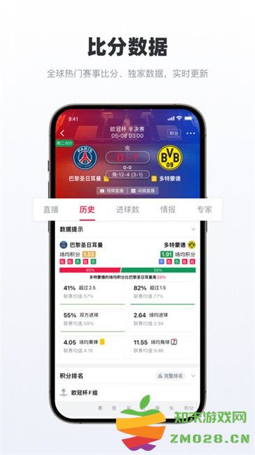 足球财富官方版app 足球财富软件下载安装手机版最新版