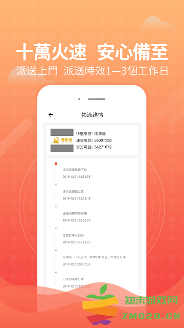 淘集运官方版 淘集运app下载