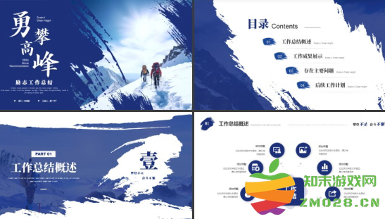 年终个人工作总结ppt模板免费下载 年终个人工作总结ppt优秀案例模板 年终个人工作总结ppt模板免费下载 年终个人工作总结ppt优秀案例模板