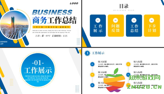 年终个人工作总结ppt模板免费下载 年终个人工作总结ppt优秀案例模板 年终个人工作总结ppt模板免费下载 年终个人工作总结ppt优秀案例模板