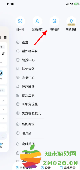 酷狗音乐免费听歌模式怎么开启 酷狗音乐怎么取消自动续费 酷狗音乐免费听歌模式怎么开启 酷狗音乐怎么取消自动续费
