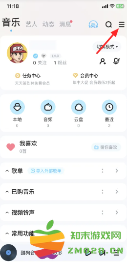 酷狗音乐免费听歌模式怎么开启 酷狗音乐怎么取消自动续费 酷狗音乐免费听歌模式怎么开启 酷狗音乐怎么取消自动续费