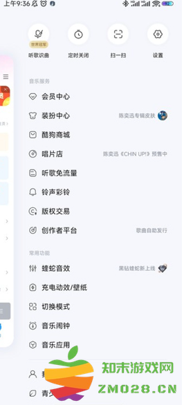 酷狗音乐免费听歌模式怎么开启 酷狗音乐怎么取消自动续费 酷狗音乐免费听歌模式怎么开启 酷狗音乐怎么取消自动续费