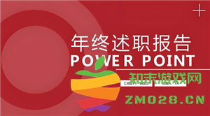 年终述职报告ppt模板 年终述职报告ppt模板简约 年终述职报告ppt模板 年终述职报告ppt模板简约