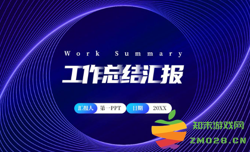 年终述职报告ppt模板 年终述职报告ppt模板简约 年终述职报告ppt模板 年终述职报告ppt模板简约