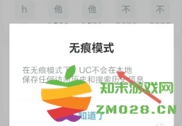 uc浏览器无痕模式在哪设置 uc浏览器怎么设置成电脑版 uc浏览器无痕模式在哪设置 uc浏览器怎么设置成电脑版