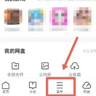 uc浏览器无痕模式在哪设置 uc浏览器怎么设置成电脑版 uc浏览器无痕模式在哪设置 uc浏览器怎么设置成电脑版