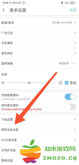 uc浏览器无痕模式在哪设置 uc浏览器怎么设置成电脑版 uc浏览器无痕模式在哪设置 uc浏览器怎么设置成电脑版