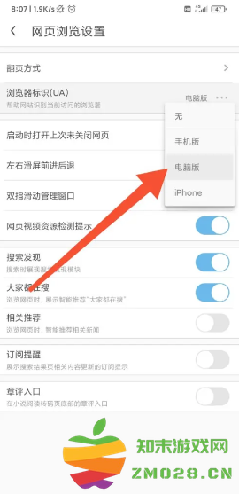 uc浏览器无痕模式在哪设置 uc浏览器怎么设置成电脑版 uc浏览器无痕模式在哪设置 uc浏览器怎么设置成电脑版