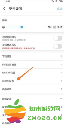 uc浏览器无痕模式在哪设置 uc浏览器怎么设置成电脑版 uc浏览器无痕模式在哪设置 uc浏览器怎么设置成电脑版