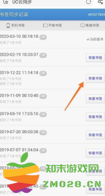uc浏览器无痕模式在哪设置 uc浏览器怎么设置成电脑版 uc浏览器无痕模式在哪设置 uc浏览器怎么设置成电脑版