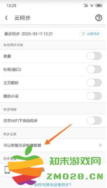 uc浏览器无痕模式在哪设置 uc浏览器怎么设置成电脑版 uc浏览器无痕模式在哪设置 uc浏览器怎么设置成电脑版