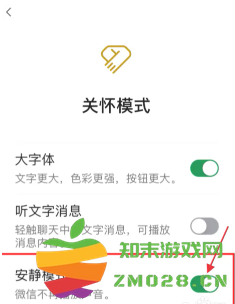 微信怎么设置安静模式免打扰 微信怎么设置消息不显示内容 微信怎么设置安静模式免打扰 微信怎么设置消息不显示内容