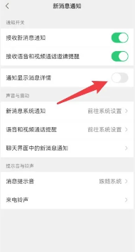 微信怎么设置安静模式免打扰 微信怎么设置消息不显示内容 微信怎么设置安静模式免打扰 微信怎么设置消息不显示内容